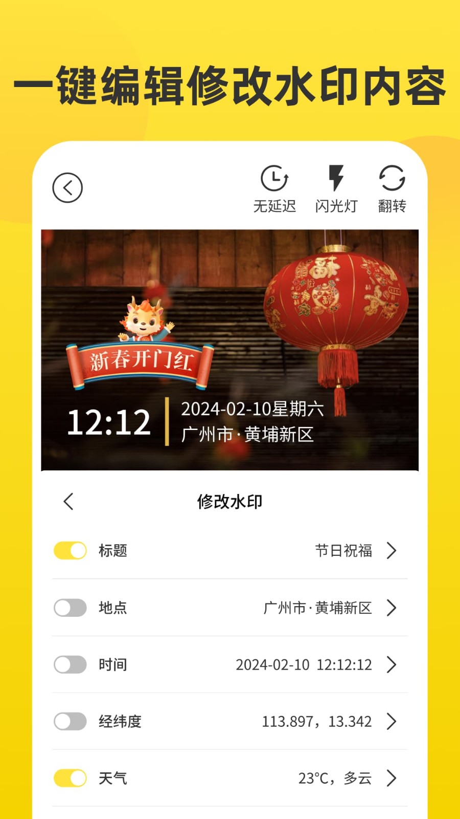 每日考勤水印相机3