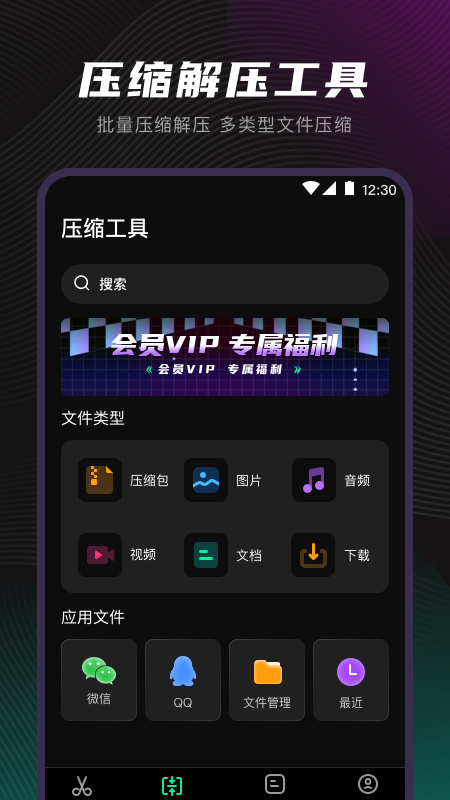 音频提取器xMp31