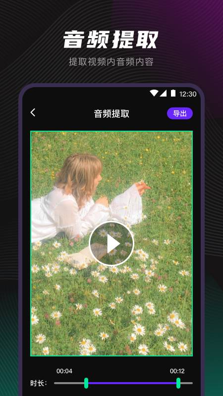音频提取器xMp33