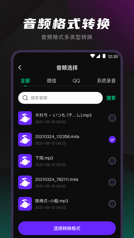 音频提取器xMp34