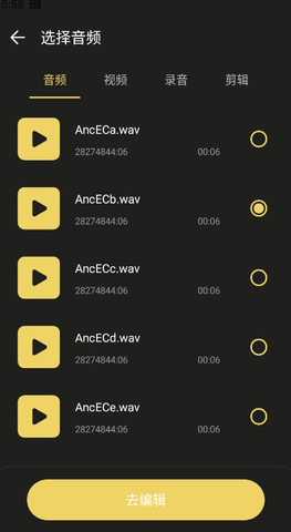 TunePro音乐剪辑1
