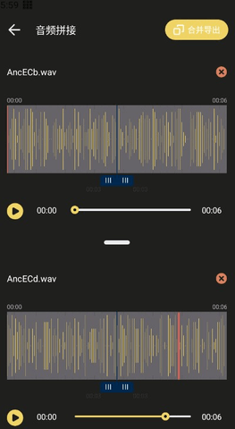 TunePro音乐剪辑3