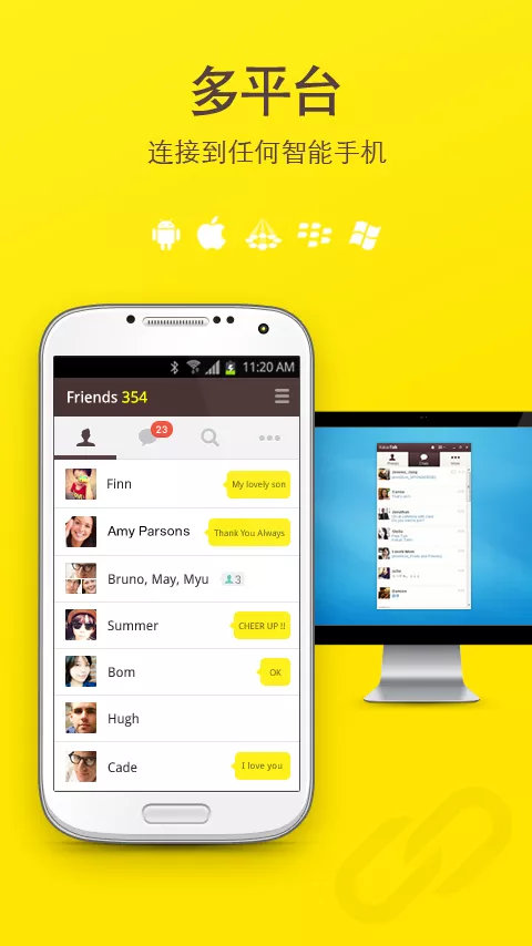 Kakao聊天韩国版2