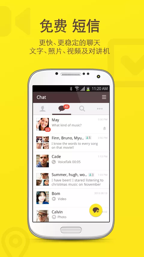Kakao聊天韩国版3