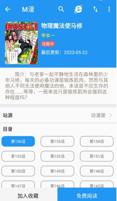 M漫搜索引擎2