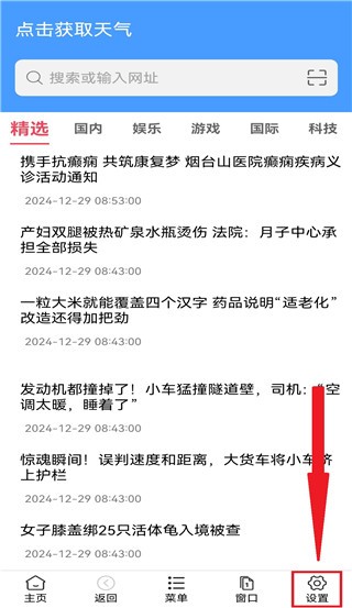 蜜柚浏览器软件0
