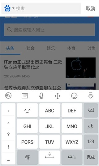 蜜柚浏览器软件1