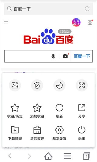 蜜柚浏览器软件2