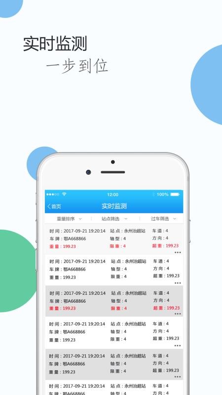 治超联网管理0
