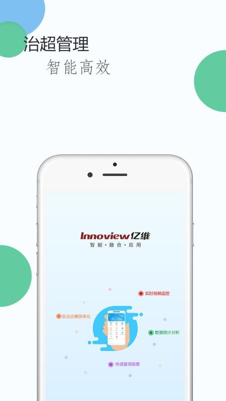 治超联网管理3
