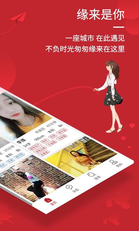 缘来会1