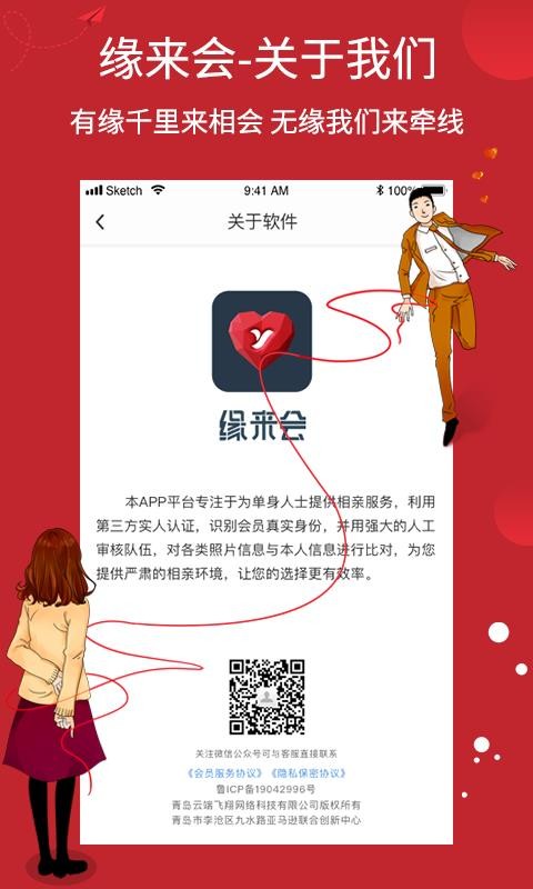 缘来会2