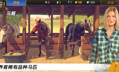 家族传奇马匹养成竞技最新版0