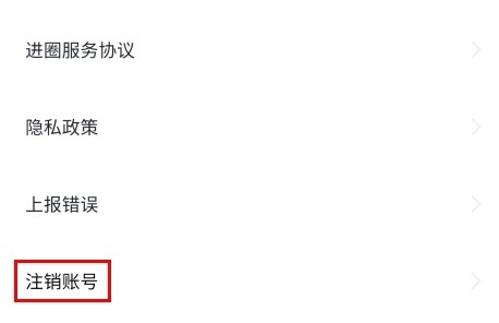 进圈社交1
