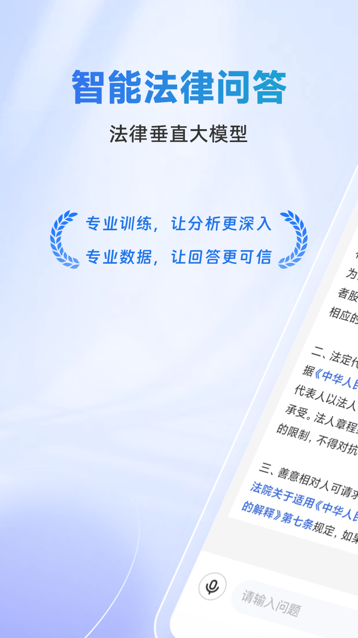 法智1