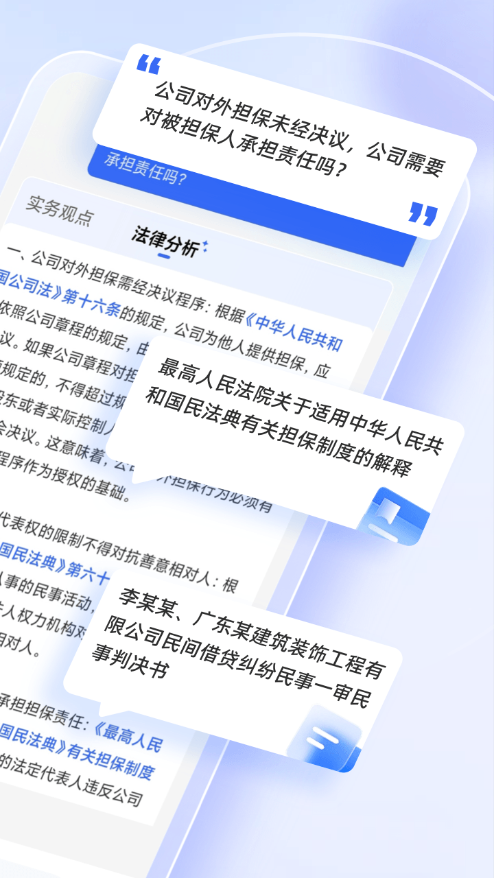 法智2