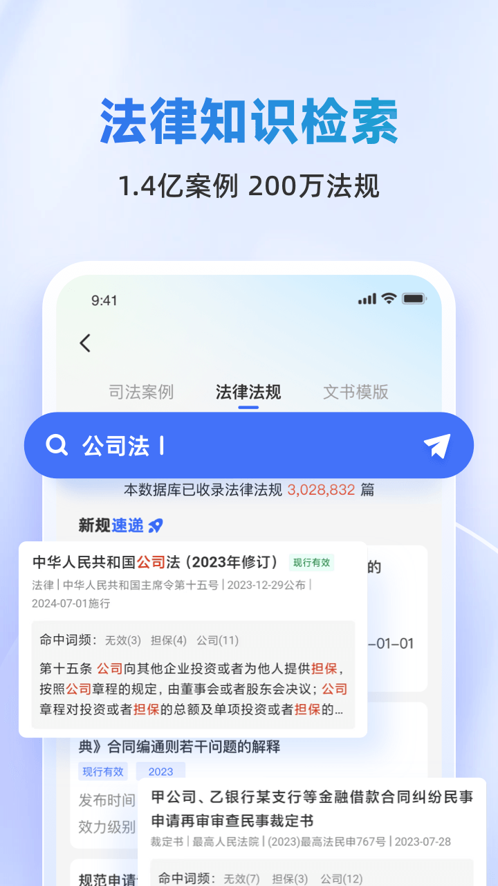 法智3