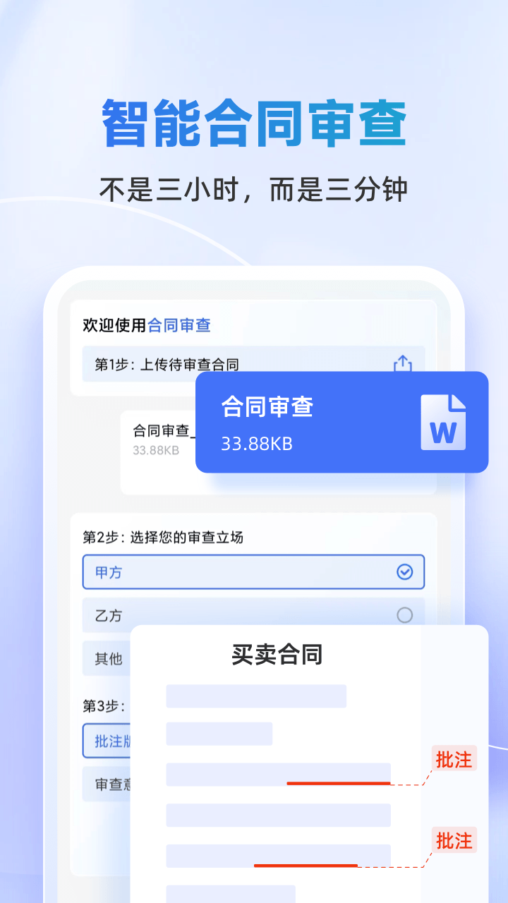 法智4