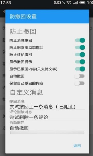 微x模块2.390