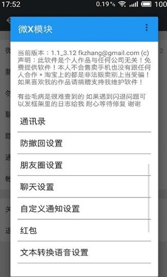 微x模块2.391