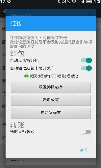 微x模块2.392