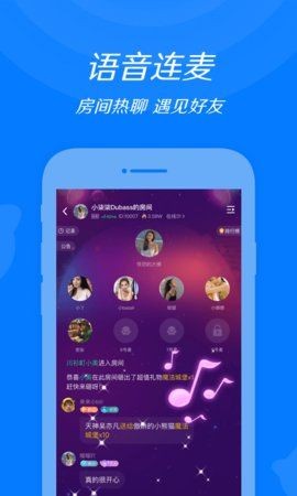 来来语音2