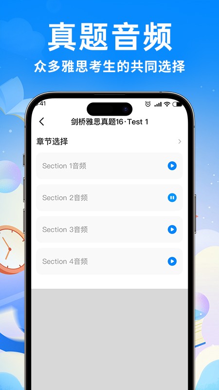 雅思真题机经0