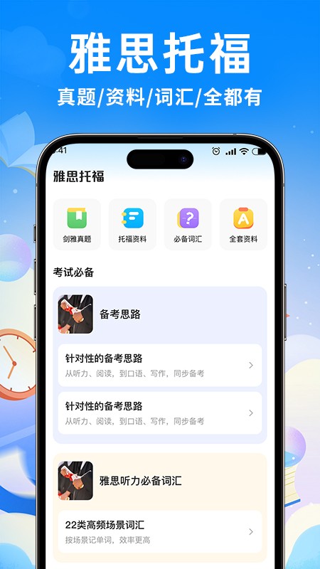 雅思真题机经1