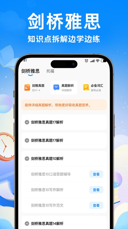 雅思真题机经3