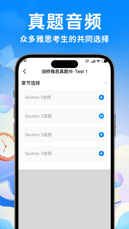 雅思真题机经