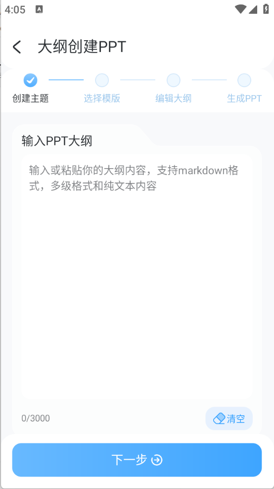 PitchPPT0