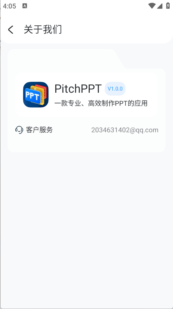 PitchPPT1