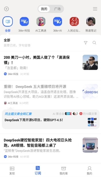 语鲸阅读2