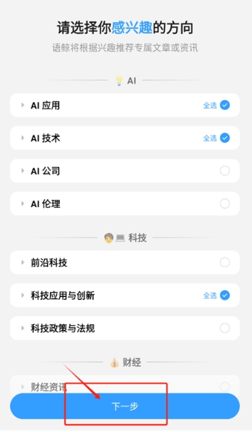 语鲸阅读7