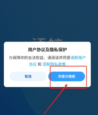 语鲸阅读8
