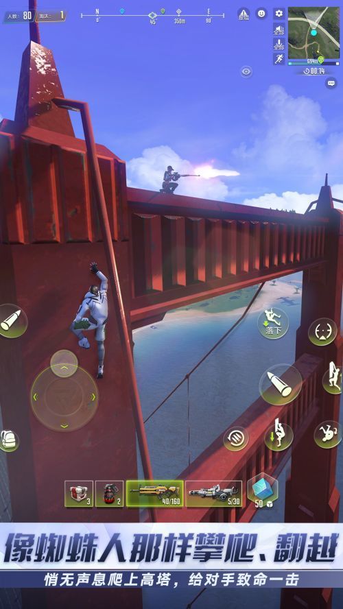 量子特攻oppo版2