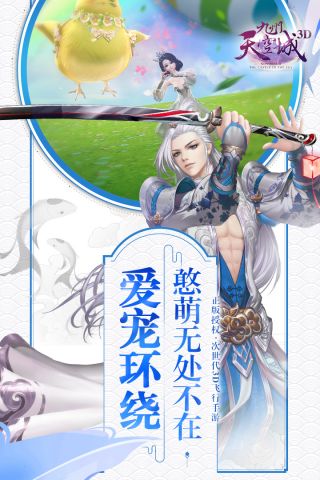 九州天空城3d九游版2