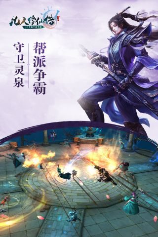 凡人修仙传百度版0