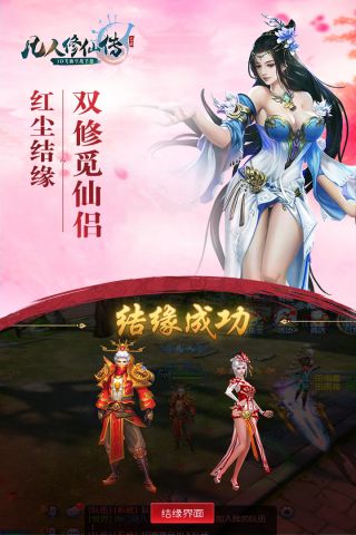 凡人修仙传百度版3