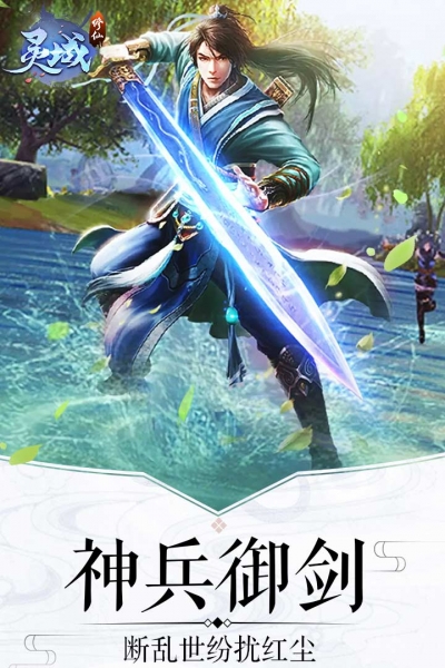 幻灵仙域修改版2