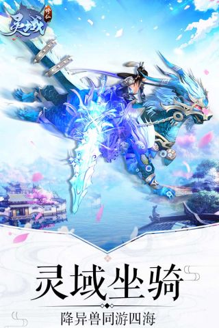 幻灵仙域修改版3