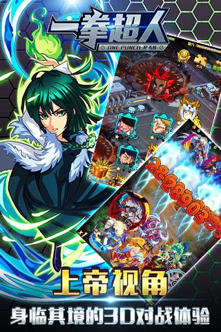一拳超人最新版0
