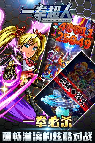 一拳超人最新版1