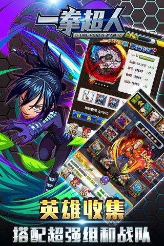一拳超人最新版3