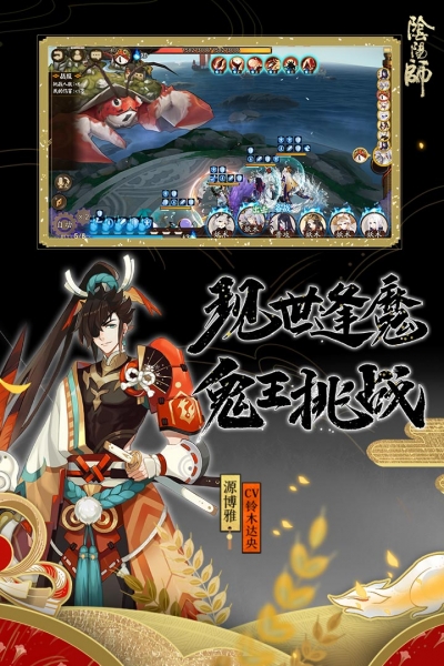 阴阳师腾讯版1