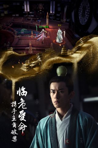 长安十二时辰最新版1