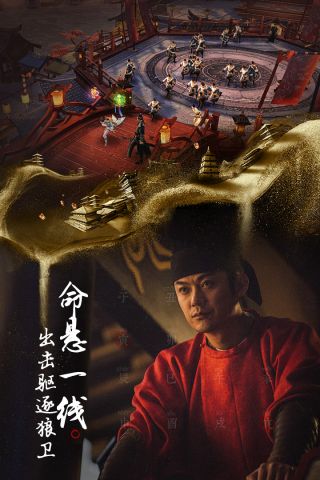 长安十二时辰最新版3