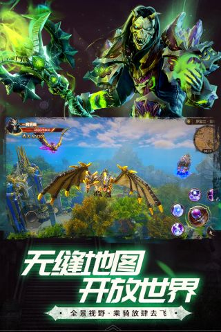 魔龙世界2