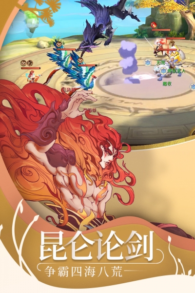 山海异闻录电脑版3