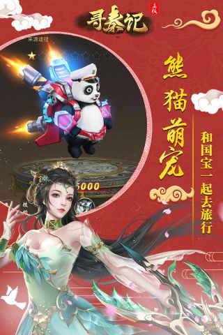 寻秦记旧版2